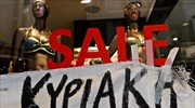 Θεσσαλονίκη: Διαμαρτυρία για την κυριακάτικη λειτουργία των καταστημάτων
