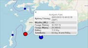 Σεισμοί 4,6 και 4,5 Ρίχτερ νότια της Ρόδου