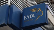 Major restructuring plan for Greek Post envisions closing of 200 offices; voluntary retirement for 2,800 workers