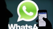 WhatsApp: Περιορισμοί στην προώθηση μηνυμάτων λόγω fake news