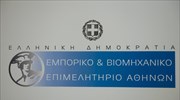 ΕΒΕΑ: Οι ευκαιρίες της Αρμενίας για τις ελληνικές επιχειρήσεις