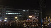 Νέα συγκέντρωση αύριο κατά της Συμφωνίας των Πρεσπών