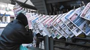 Επισκόπηση Τύπου