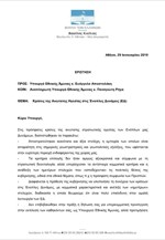 ΝΔ: Κομματικά κριτήρια και στις κρίσεις των Ενόπλων Δυνάμεων