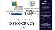 Διεθνές Συνέδριο από το ΠΑΜΑΚ: «Η Δημοκρατία σε Κρίση»