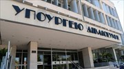 Υπ. Δικαιοσύνης: Υποκειμενικά τα στοιχεία περί διαφθοράς