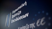 Veridos Ματσούκης: Δάνειο 11 εκατ. ευρώ από την ΕΤΕπ