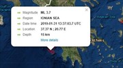 Σεισμός 3,7 Ρίχτερ μεταξύ Ζακύνθου-Κεφαλονιάς