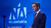 Κ. Μητσοτάκης: Κατάντια για τη χώρα η «πλειοψηφία της γκαζόζας»