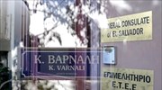 Κατάληψη του Ελληνοτουρκικού Επιμελητηρίου από μέλη του Ρουβίκωνα