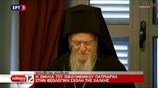 Ομιλία του Οικουμενικού Πατριάρχη στη Θεολογική Σχολή της Χάλκης