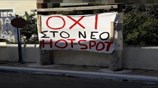 Σάμος: Οι κάτοικοι λένε «όχι» σε νέο hotspot