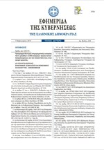 Πρόγραμμα δεύτερης επιχειρηματικής ευκαιρίας για 5.000 ανέργους-πρώην αυτοαπασχολούμενους