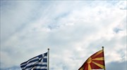 Εντός της ημέρας η ρηματική διακοίνωση της Αθήνας στα Σκόπια