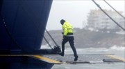 Μετ΄εμποδίων οι ακτοπλοϊκές συγκοινωνίες λόγω μποφόρ