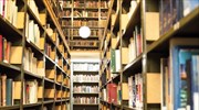 «Βιβλιοθήκη της Τράπεζας της Ελλάδος: ένας οικονομικός θησαυρός»
