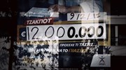 Λόττο: Τζακ ποτ στους «εξάρηδες»