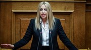 Φ. Γεννηματά: Η καραμανλική συνιστώσα ενώνει σταθερά Τσίπρα και Μητσοτάκη