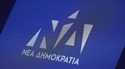 Ν.Δ.: Η κυβέρνηση των φόρων και των κατασχέσεων ολοκληρώνει τον αποτυχημένο κύκλο της