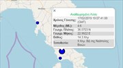 Quake, 4.6R, in extreme SE Greece