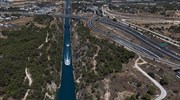 Κλειστή η διώρυγα της Κορίνθου