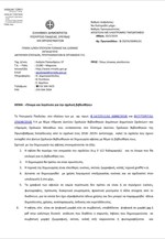 Όνομα και λογότυπο για την σχολική βιβλιοθήκη
