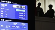 Χρηματιστήριο Τόκιο: Απώλειες 0,18% για τον Nikkei