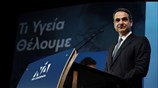 Παρουσίαση του προγράμματος της Ν.Δ. για την Υγεία