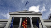 Δημοσκόπηση - Βόρεια Μακεδονία: 45,6% κατά της Συμφωνίας των Πρεσπών