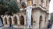 Κρήτη: Κατάληψη αντιεξουσιαστών στο Δημαρχείο Ηρακλείου