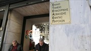 ΕΤΕΑΕΠ: Διαγωνισμός για την εκμίσθωση δύο ακινήτων