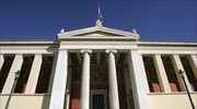 ΕΚΠΑ: Ακόμα πιο ψηλά σε παγκόσμια κατάταξη Πανεπιστημίων