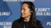 Καναδάς: Έτοιμος να εκκινήσει τη διαδικασία έκδοσης της οικονομικής διευθύντριας της Huawei