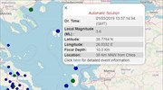 Σεισμός 3,8 Ρίχτερ μεταξύ Χίου και Λέσβου