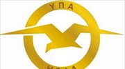 ΥΠΑ: Προχωρά στην αγορά αεροσκάφους για αεροναυτιλιακό έλεγχο