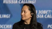 Καναδάς-Huawei: Άρχισε η διαδικασία έκδοσης της Μενγκ Ουανγκτσόου στις ΗΠΑ