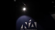 Ν.Δ.: Αναμένουμε με ενδιαφέρον την απολογία Βαξεβάνη