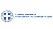 ΠΦΣ: Συγκροτήθηκε το νέο προεδρείο
