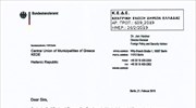 Απάντηση της Μέρκελ σε επιστολή για ΦΠΑ και προσφυγικό