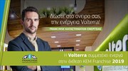 Η Volterra, με σκοπό τη συνεχή ανάπτυξη του δικτύου εξυπηρέτησης της συμμετέχει στην 21η Έκθεση KEM Franchise Αθηνών 2019