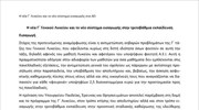 Η νέα Γ΄ Γενικού Λυκείου και το νέο σύστημα εισαγωγής στην τριτοβάθμια εκπαίδευση