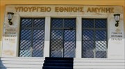 ΥΠΕΘΑ: Δεν απαγορεύτηκε το «Μακεδονία Ξακουστή»