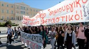 Μαθητικό συλλαλητήριο στο κέντρο της Αθήνας