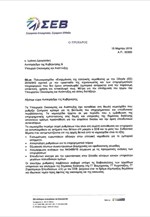 Παρατηρήσεις ΣΕΒ για το πολυνομοσχέδιο Υπ. Οικονομίας