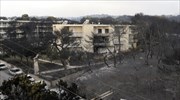 Την Παρασκευή συντάξεις - μερίσματα σε πυρόπληκτους