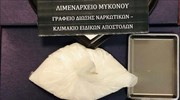 Μύκονος: Το κιβώτιο ταχυτήτων έκρυβε 100 γραμμάρια κοκαΐνης