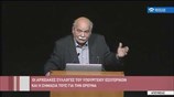 Ομιλία του Προέδρου της Βουλής: Οι αρχειακές συλλογές του Υπ.Εσωτερικών και η σημασία τους