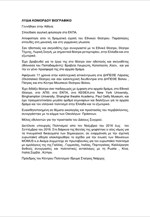 Βιογραφικό Λυδίας Κονιόρδου