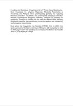 Βιογραφικό Μάριου Θεοφιλάτου