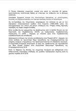 Βιογραφικό Πέτρου Κόκκαλη